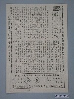 藏品(《吾家有女初長成》電影本事)的圖片