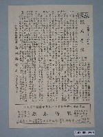 藏品(《艷后屠龍》電影本事)的圖片