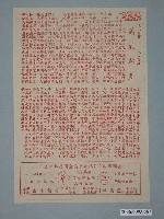 藏品(《萬能郵差》電影本事)的圖片