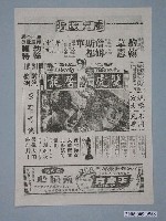 藏品(《雙虎屠龍》電影廣告單)的圖片