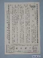 藏品(《巖窟王》電影本事)的圖片