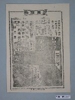 藏品(《兒子與情人》電影廣告單)的圖片