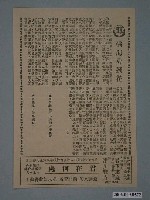 藏品(《情海葬殘花》電影本事)的圖片