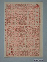 藏品(《巴格達大盜》電影本事)的圖片