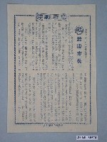 藏品(《荒唐市長》電影本事)的圖片