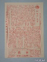 藏品(《紐倫堡大審》電影本事)的圖片