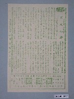 藏品(《視死如歸》電影本事)的圖片