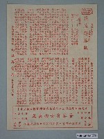 藏品(《花蕊戀春風》電影本事)的圖片