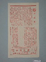 藏品(《野玫瑰》電影本事)的圖片