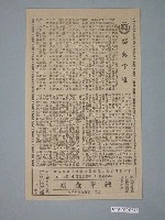 藏品(《怒海爭雄》電影本事)的圖片