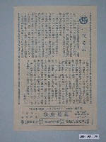 藏品(《一代梟雄》電影本事)的圖片