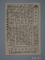 藏品(《王老五天堂》電影本事)的圖片