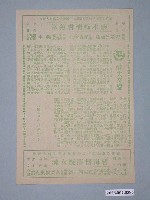 藏品(《醉夫奇婦》電影本事)的圖片