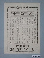 藏品(《大衛王》電影本事)的圖片