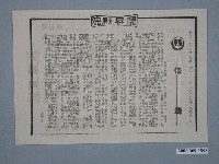 藏品(《情濤》電影本事)的圖片