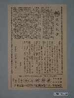 藏品(《忍術武者》電影本事)的圖片