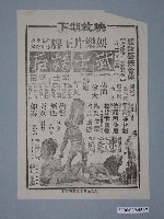 藏品(《武士妖后》電影廣告單)的圖片