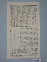 藏品(《憤怒的山谷》電影本事)的圖片