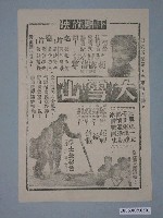 藏品(《大雪山》電影廣告單)的圖片