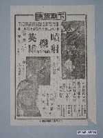 藏品(《噴射機英雄》電影廣告單)的圖片