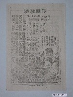 藏品(《辛巴達七航妖島》電影廣告單)的圖片