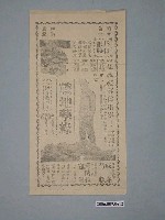 藏品(《戰地孽緣》電影廣告單)的圖片