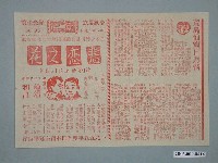 藏品(《荒島仙窟日月情》電影本事)的圖片