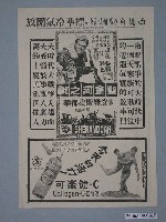 藏品(《聖拿河之戰》電影廣告單)的圖片