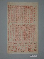 藏品(《遠鄉義俠》電影本事)的圖片