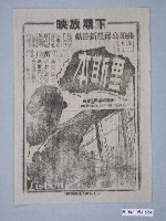 藏品(《里斯本》電影廣告單)的圖片