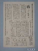 藏品(《二十九壯士》電影本事)的圖片