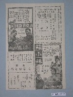 藏品(《蘇小妹》電影廣告單)的圖片