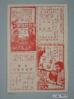 藏品(《玫瑰我愛你》電影廣告單)的圖片