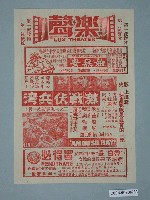 藏品(《激戰伏兵灣》電影廣告單)的圖片