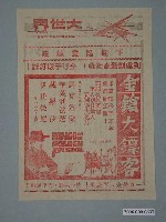 藏品(《金鎗大鏢客》電影廣告單)的圖片