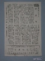 藏品(《終身犯》電影本事)的圖片