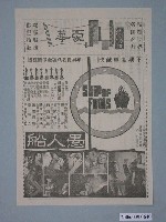 藏品(《愚人船》電影廣告單)的圖片