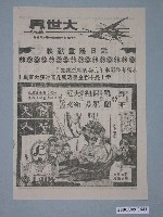 藏品(《蘭黛夫人》電影廣告單)的圖片