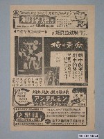 藏品(《無情椅》電影廣告單)的圖片