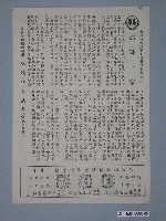 藏品(《四海一家》電影本事)的圖片