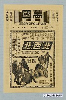 藏品(《北西北》電影廣告單)的圖片