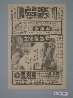 藏品(《電話擒兇案》電影廣告單)的圖片