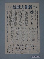 藏品(《梟巢掃蕩戰》電影本事)的圖片