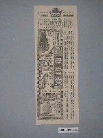 藏品(《烈日當空》電影廣告單)的圖片