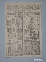 藏品(《叛艦喋血記》電影廣告單)的圖片