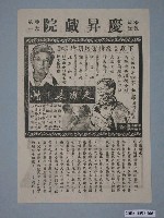 藏品(《天涯未了情》電影廣告單)的圖片