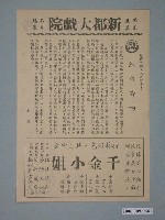 藏品(《紅唇香吻》電影本事)的圖片