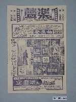 藏品(《諜網迷離》電影廣告單)的圖片