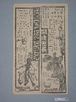 藏品(《凱達警長》電影廣告單)的圖片