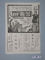 藏品(《諜戰077》電影廣告單)的圖片